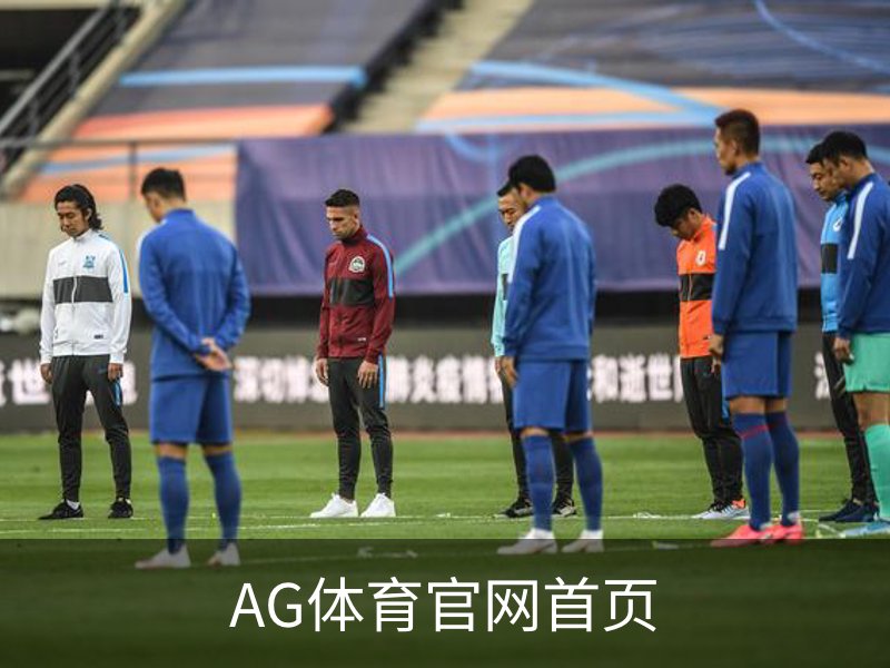关于AG体育官网首页